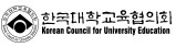 한국대학교교육협의