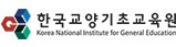 한국교양기초교육원