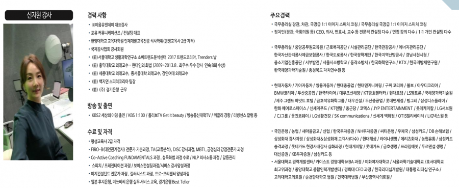 강사_약력.png 강사_약력.png