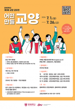 제3회 교양공모전 "어떤교양만들교양"