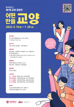 제1회 교양공모전 "어떤교양만들교양"