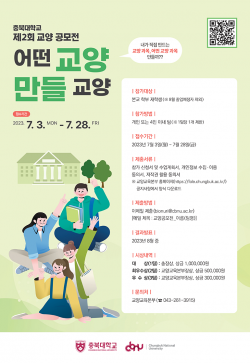 제2회 교양 공모전 "어떤교양만들교양"